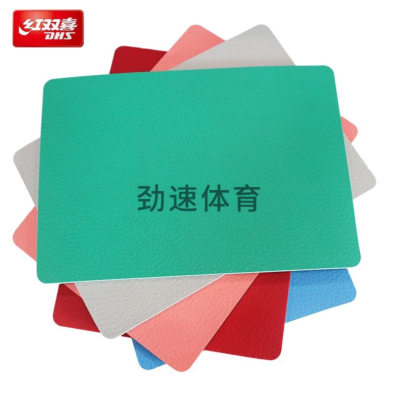 運(yùn)動(dòng)體育器材，紅雙喜地膠