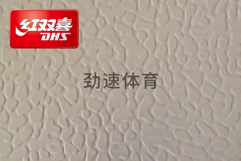 紅雙喜運(yùn)動(dòng)地膠，紅雙喜乒乓球臺(tái)