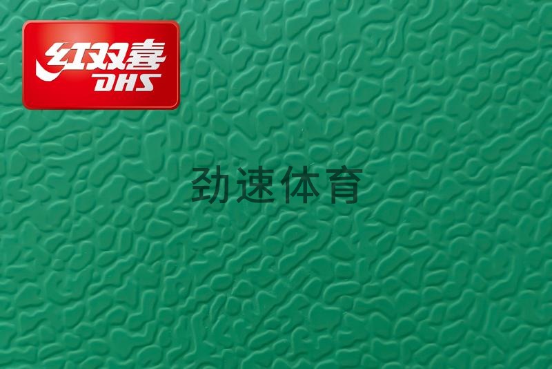 紅雙喜運動地膠，紅雙喜乒乓球臺