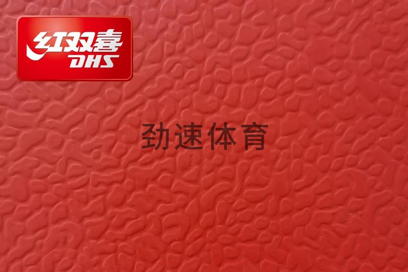 紅雙喜運(yùn)動(dòng)地膠，紅雙喜乒乓球臺(tái)